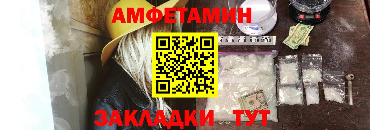 Мценск  Amphetamine VHQ  Amphetamine  Amphetamine  Вход с VPN 