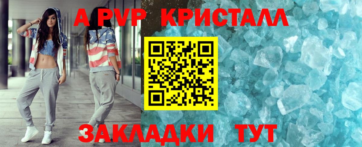 A-PVP крисы CK  А ПВП VHQ  А ПВП СК КРИС  Вход с VPN  Alfa_PVP  Мценск 
