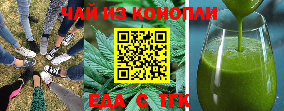 Canna-Cookies марихуана  Вход с VPN  Мценск 