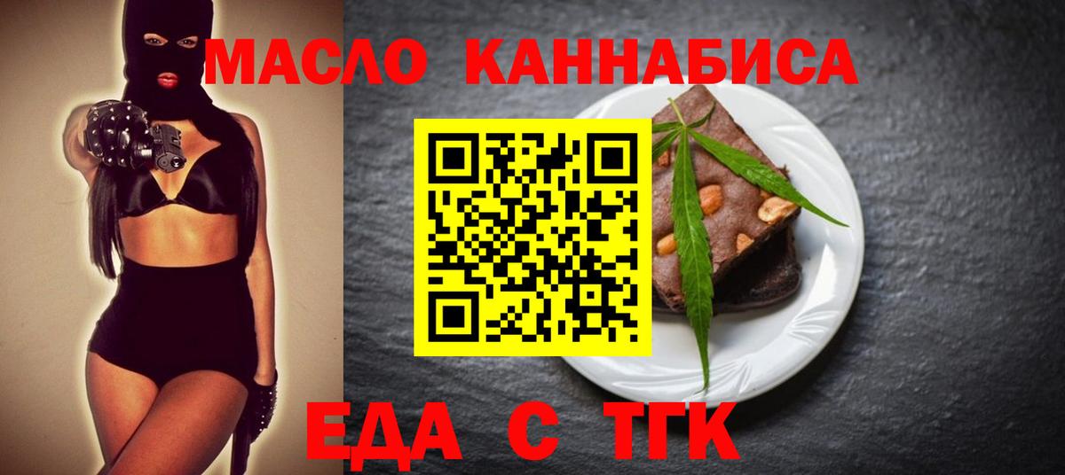 Меф кристаллы  APVP СОЛЬ   Каннабис  COCAIN  Мценск  ТГК  Каннабис  Вход с VPN  Гашиш 