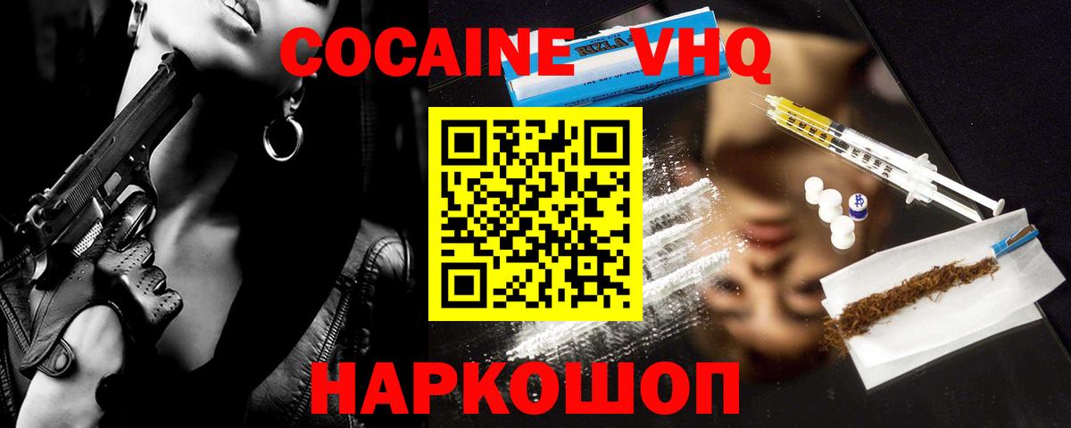 Cocaine Эквадор  Cocaine  Мценск  Вход с VPN  Cocaine 99% 