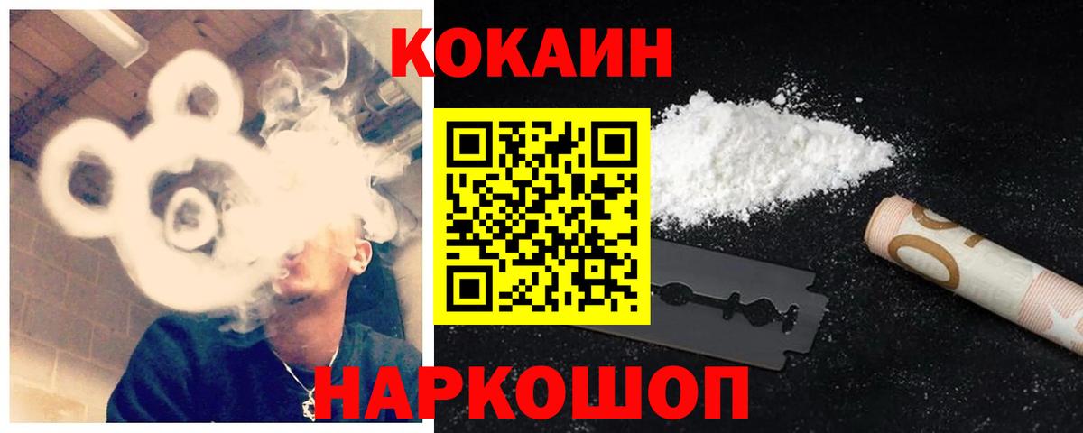 COCAIN FishScale Мценск