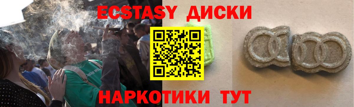 ЭКСТАЗИ  Ecstasy 280мг  Вход с VPN  Мценск  Ecstasy ешки 