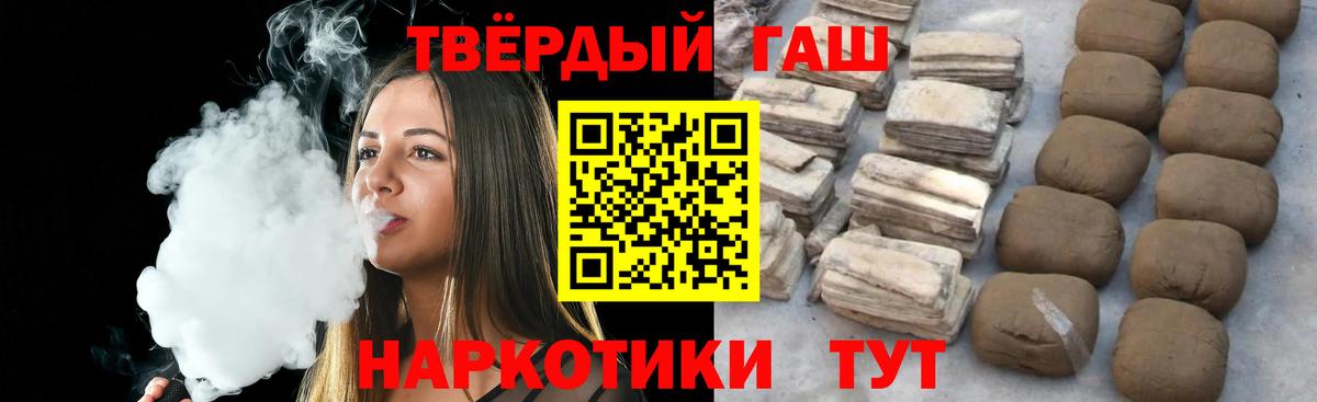 Мценск  Гашиш Cannabis  ГАШ hashish  Вход с VPN 