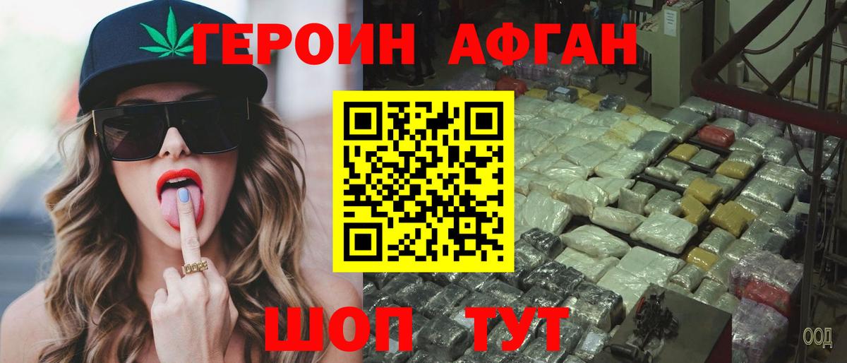 Мценск  Героин  Вход с VPN  Героин хмурый 