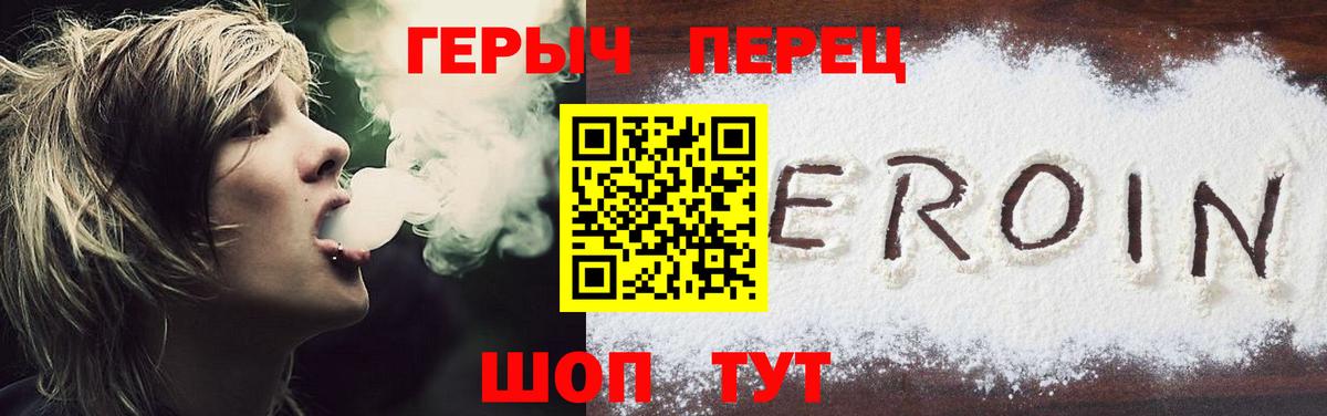 ГЕРОИН Heroin Мценск