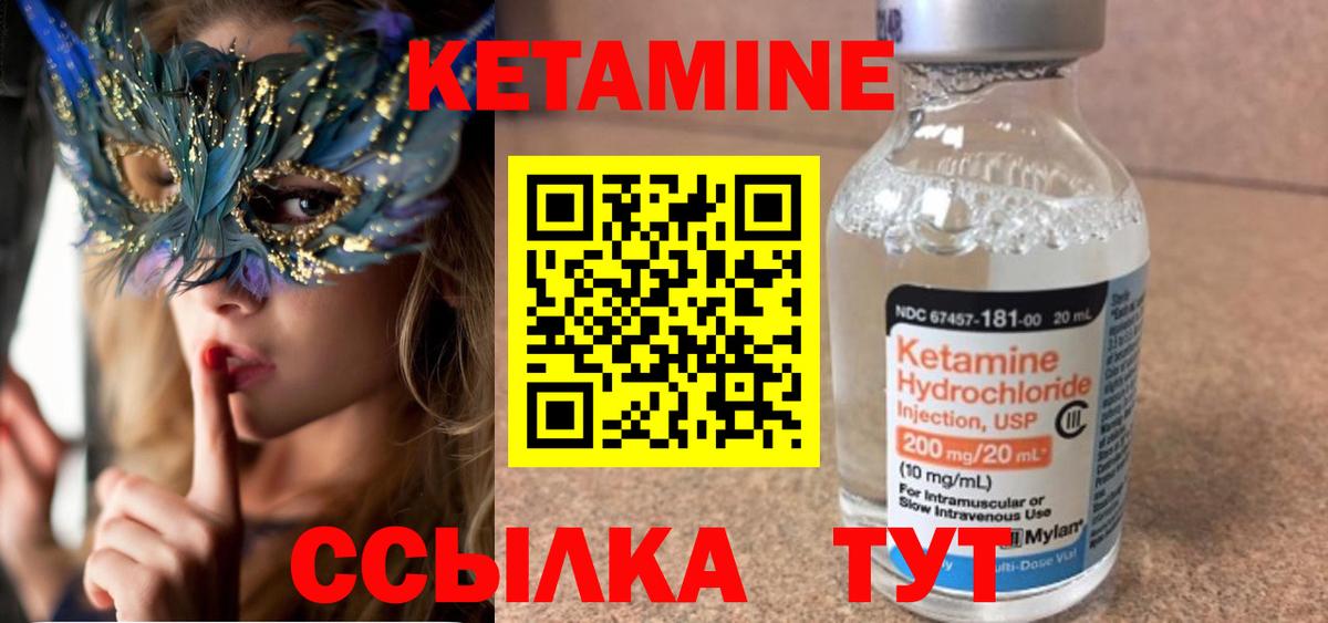 Кетамин VHQ Мценск