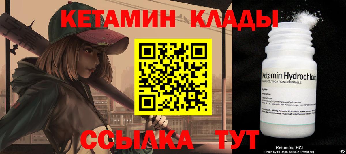 КЕТАМИН ketamine  Кетамин VHQ  Вход с VPN  Мценск 