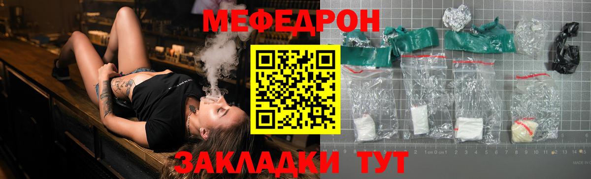 МЯУ-МЯУ кристаллы  Меф VHQ  Мценск  Вход с VPN 