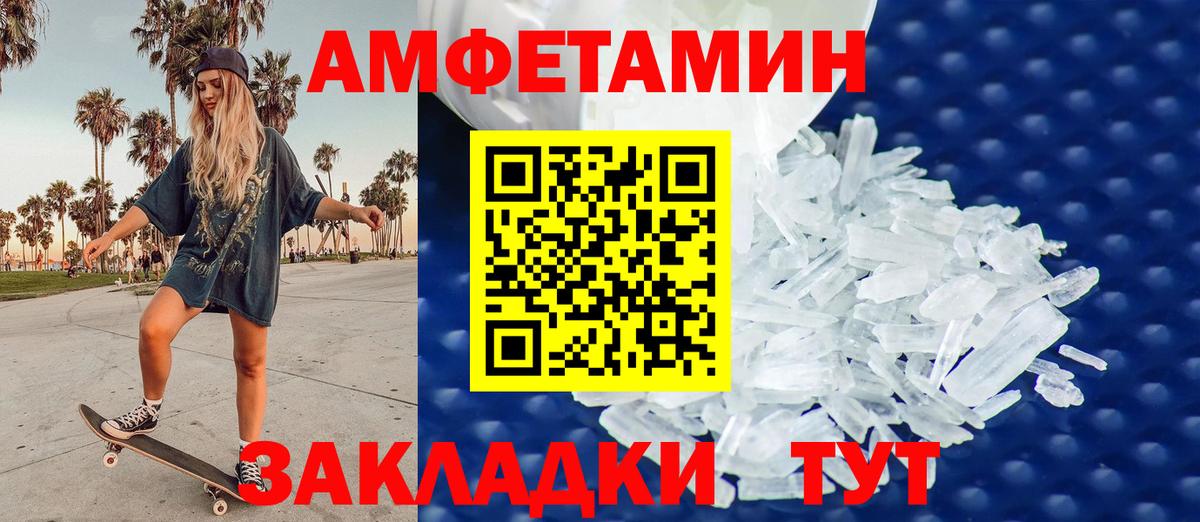 Мценск  Метамфетамин винт  Метамфетамин винт  Вход с VPN 