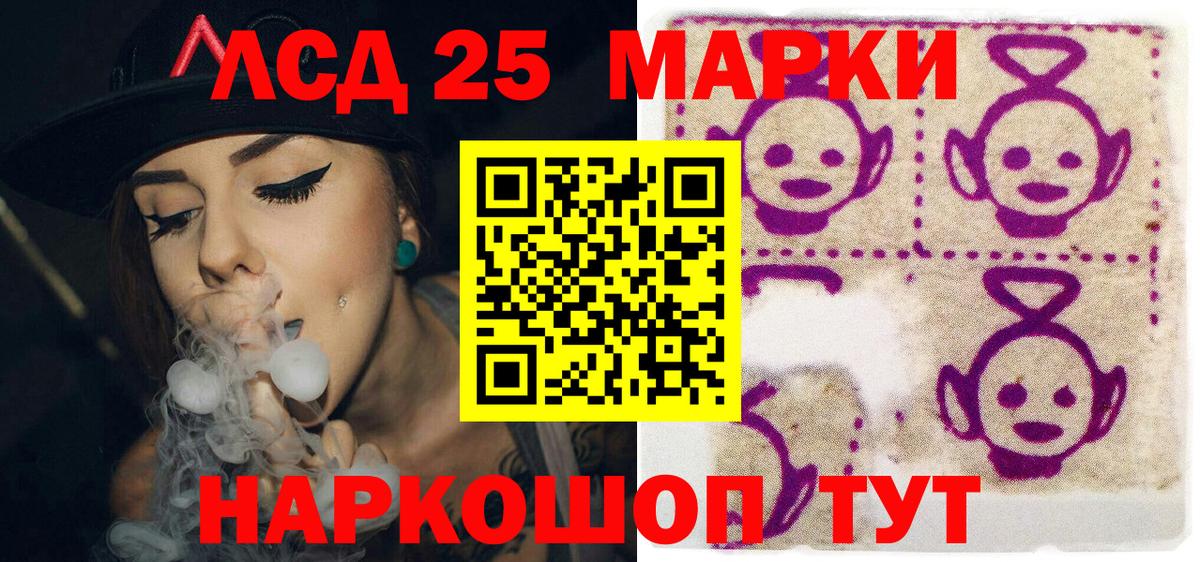 Наркотические марки 1,8мг Мценск