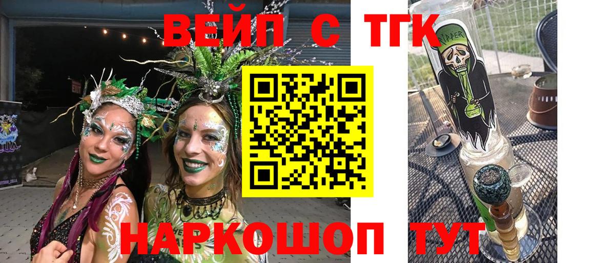 ТГК концентрат Мценск