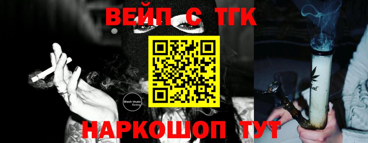 Мценск  ТГК концентрат  Дистиллят ТГК концентрат  Вход с VPN 